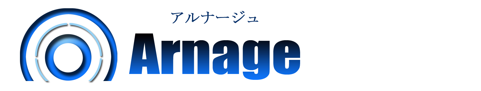 Arnageロゴ